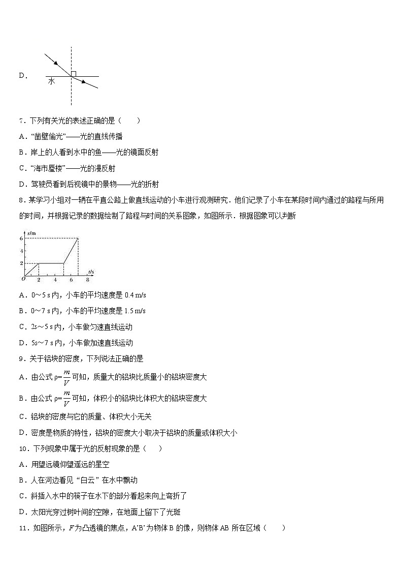2023-2024学年江苏省无锡市江阴市物理八年级第一学期期末质量检测试题含答案第3页