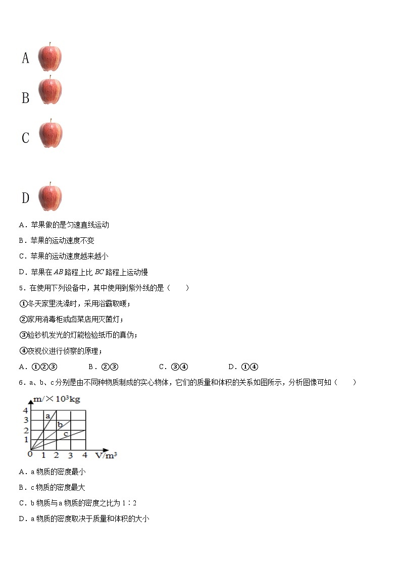 2023-2024学年江苏省灌南私立新知双语学校物理八年级第一学期期末达标测试试题含答案第2页
