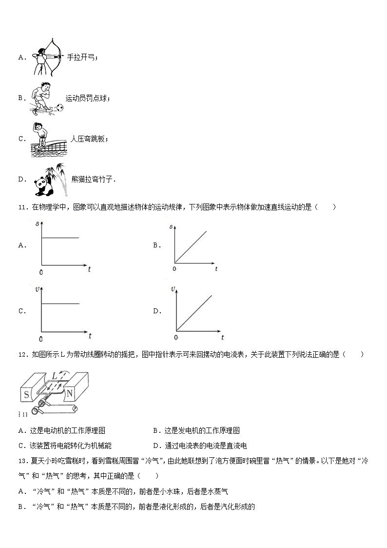 2023-2024学年江苏省淮安市洪泽县八上物理期末联考模拟试题含答案03