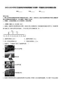 2023-2024学年江苏省淮安市盱眙县物理八年级第一学期期末达标检测模拟试题含答案