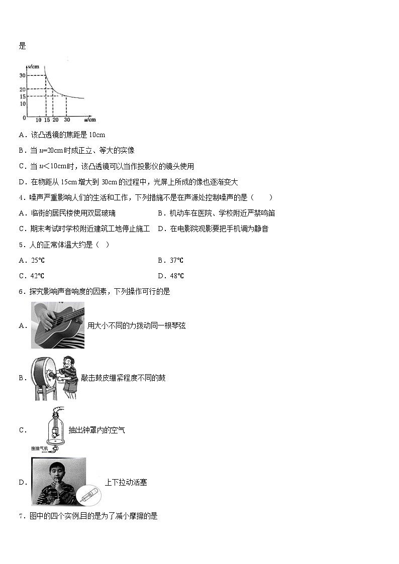 2023-2024学年江苏省淮安市盱眙县物理八年级第一学期期末达标检测模拟试题含答案02