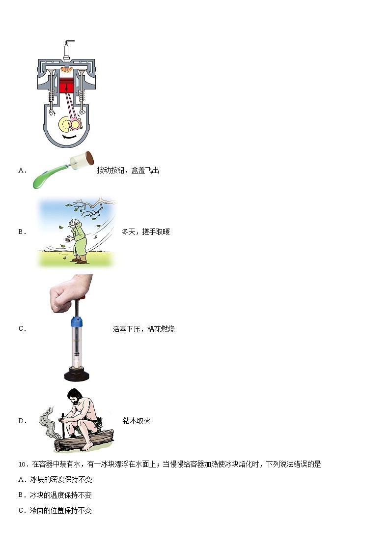 2023-2024学年江苏省苏州市吴江区实验中学八上物理期末统考模拟试题含答案03