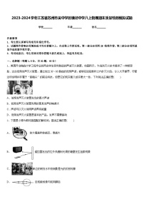 2023-2024学年江苏省苏州市吴中学区横泾中学八上物理期末质量检测模拟试题含答案