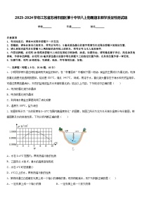 2023-2024学年江苏省苏州市园区第十中学八上物理期末教学质量检测试题含答案