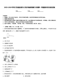 2023-2024学年江苏省盐城市大丰区共同体物理八年级第一学期期末综合测试试题含答案