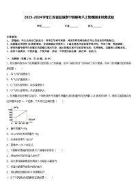 2023-2024学年江苏省盐城阜宁县联考八上物理期末经典试题含答案