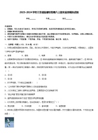 2023-2024学年江苏省盐都区物理八上期末监测模拟试题含答案