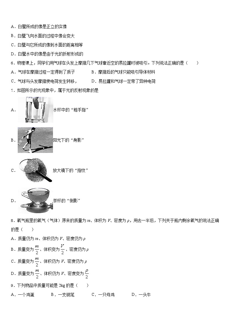 2023-2024学年江苏省盐都区物理八上期末监测模拟试题含答案第2页