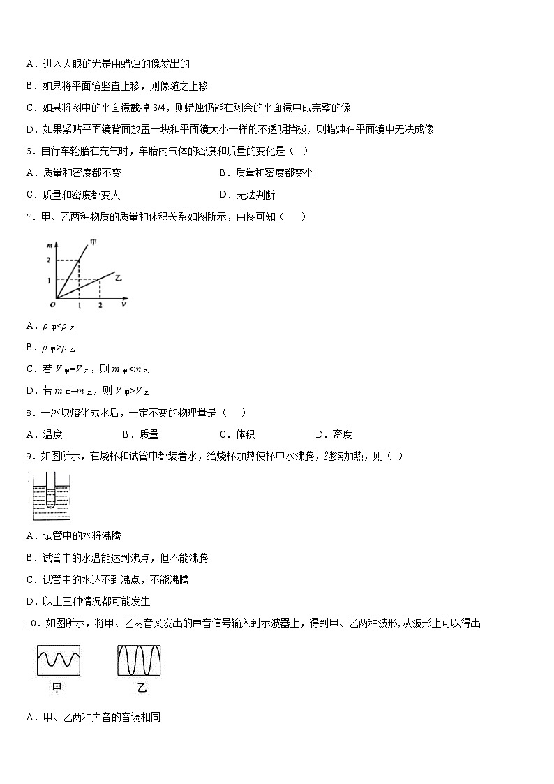 2023-2024学年江苏省高邮市南海中学八年级物理第一学期期末联考试题含答案第2页