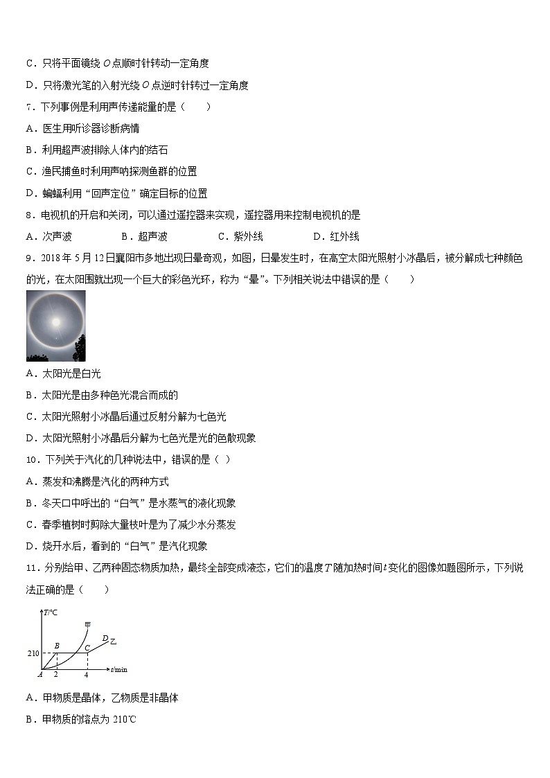 2023-2024学年江苏省邗江区物理八上期末考试模拟试题含答案03