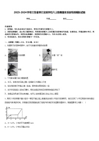 2023-2024学年江苏省邗江实验学校八上物理期末质量检测模拟试题含答案