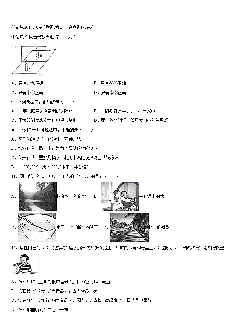 2023-2024学年江苏省邗江实验学校八上物理期末质量检测模拟试题含答案03