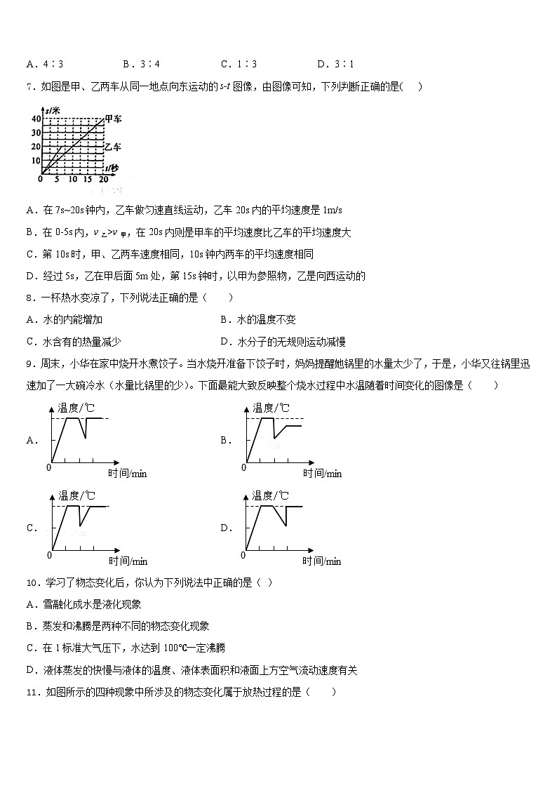 2023-2024学年江苏省邗江中学物理八上期末联考模拟试题含答案02