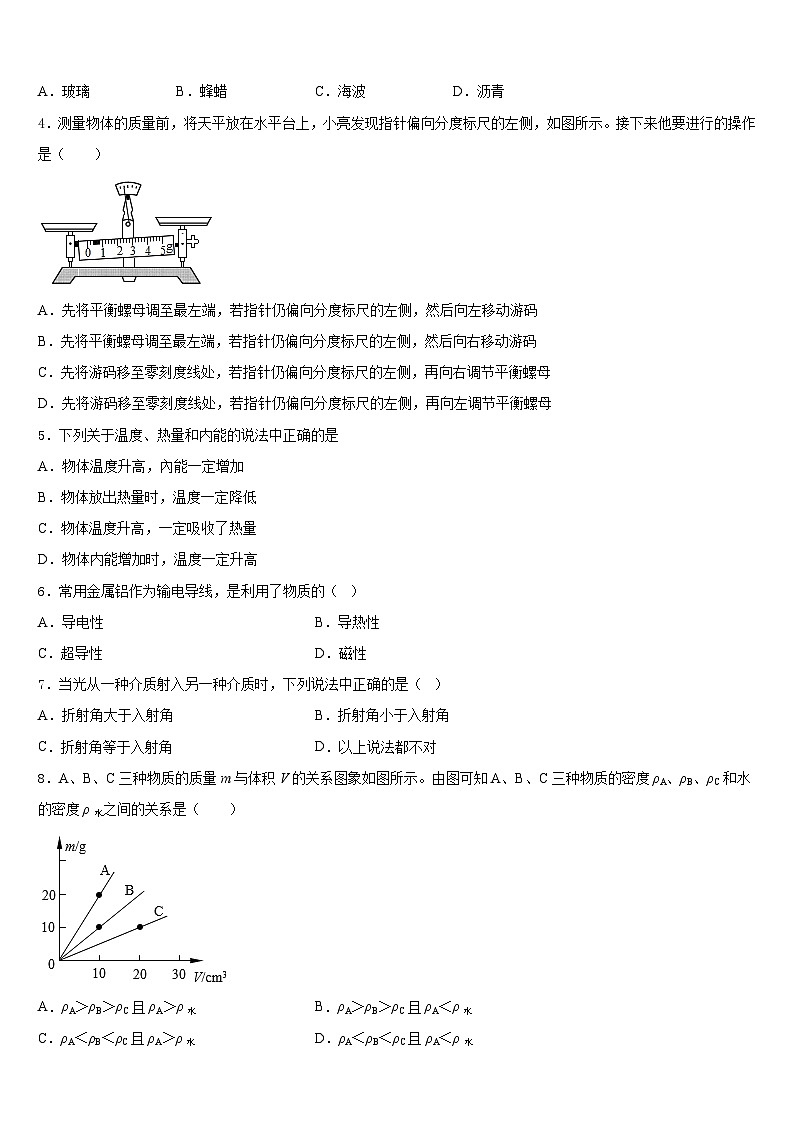 2023-2024学年江苏省靖江市滨江学校八年级物理第一学期期末综合测试试题含答案02