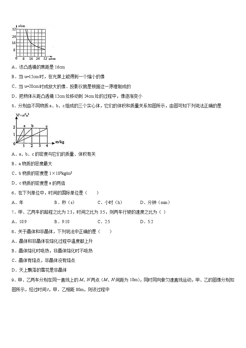 2023-2024学年江苏省靖江外国语学校物理八年级第一学期期末统考模拟试题含答案02