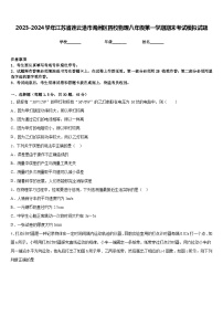 2023-2024学年江苏省连云港市海州区四校物理八年级第一学期期末考试模拟试题含答案