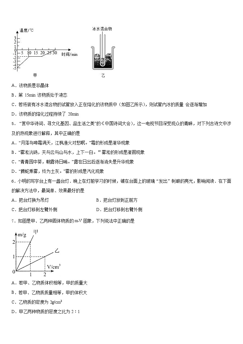 2023-2024学年江苏省邳州市新河中学八年级物理第一学期期末考试模拟试题含答案02