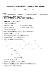 2023-2024学年江苏省苏州昆山市、太仓市物理八上期末质量检测试题含答案