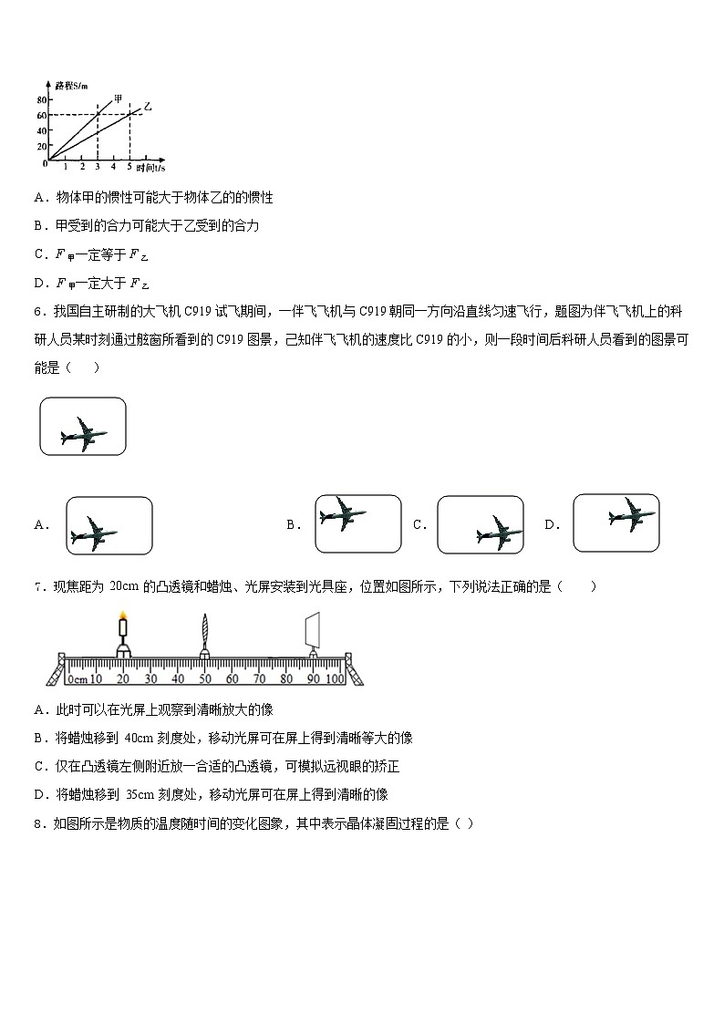 2023-2024学年江苏省苏州市立达中学物理八上期末质量检测试题含答案第2页