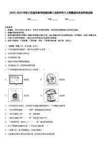 2023-2024学年江苏省苏州市相城区第三实验中学八上物理期末质量检测试题含答案