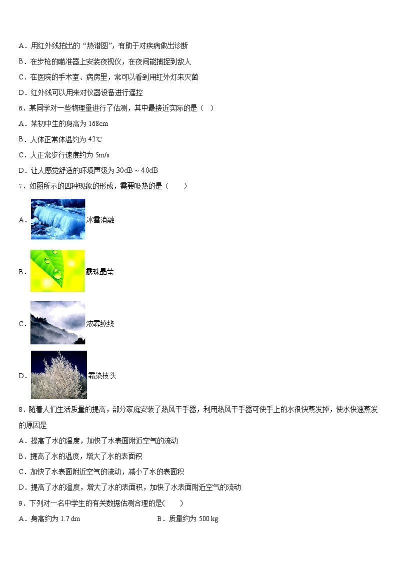 2023-2024学年江苏省镇江市丹徒区、句容区物理八年级第一学期期末学业质量监测模拟试题含答案02