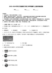 2023-2024学年江苏省镇江市京口中学物理八上期末预测试题含答案