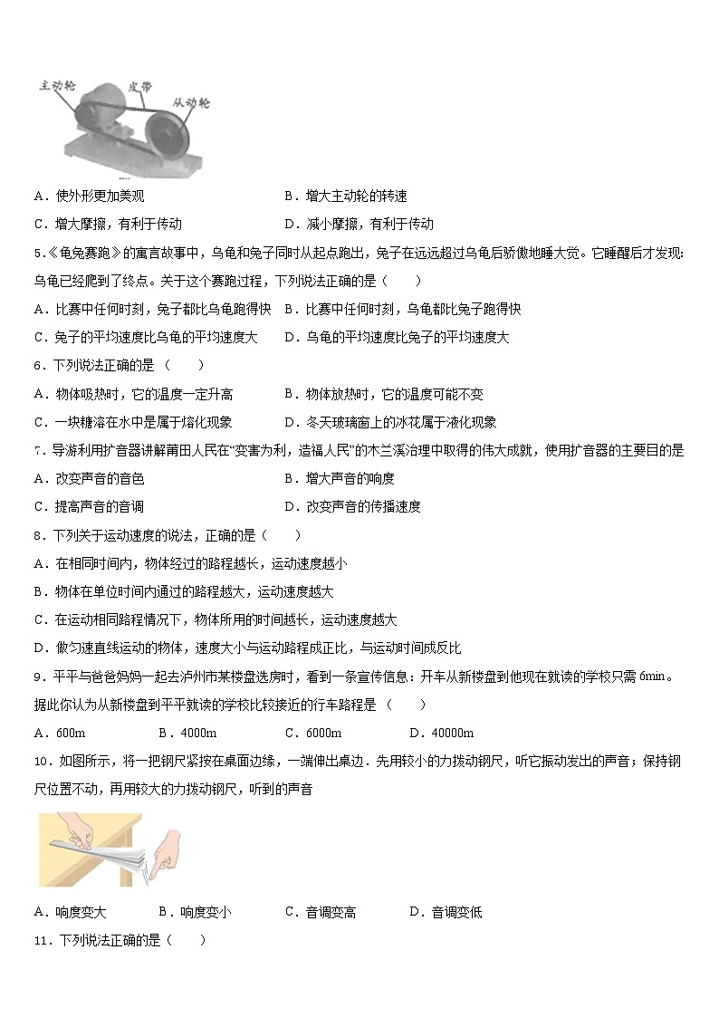 2023-2024学年江苏省镇江市润州区金山实验学校八上物理期末经典试题含答案02