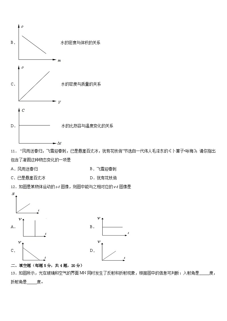 2023-2024学年江苏苏州高新区物理八上期末教学质量检测试题含答案03