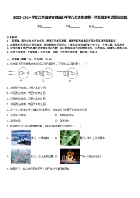 2023-2024学年江西省德安县塘山中学八年级物理第一学期期末考试模拟试题含答案