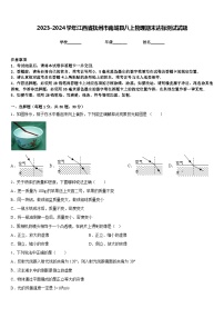 2023-2024学年江西省抚州市南城县八上物理期末达标测试试题含答案