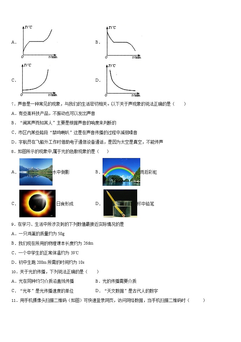2023-2024学年江西省赣州大余县联考八年级物理第一学期期末综合测试模拟试题含答案第2页
