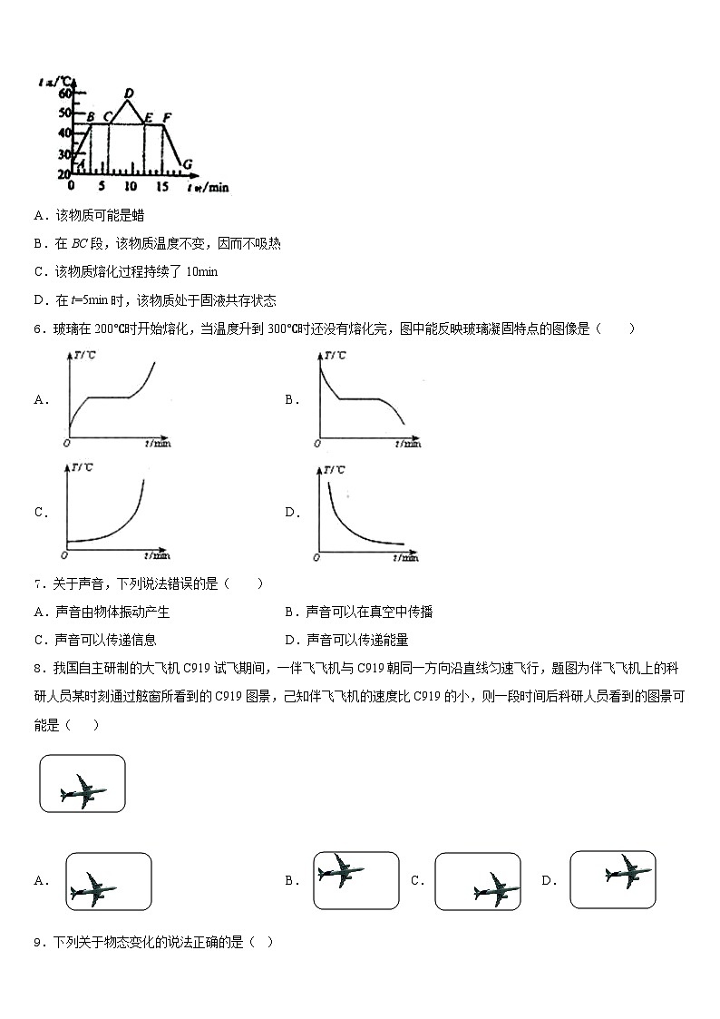 2023-2024学年江西省赣州蓉江新区潭东中学八年级物理第一学期期末联考试题含答案第2页