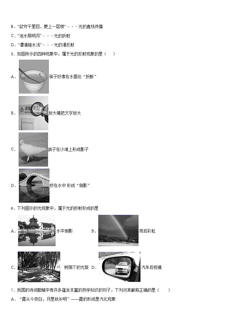 2023-2024学年江西省赣州市八上物理期末学业质量监测模拟试题含答案02
