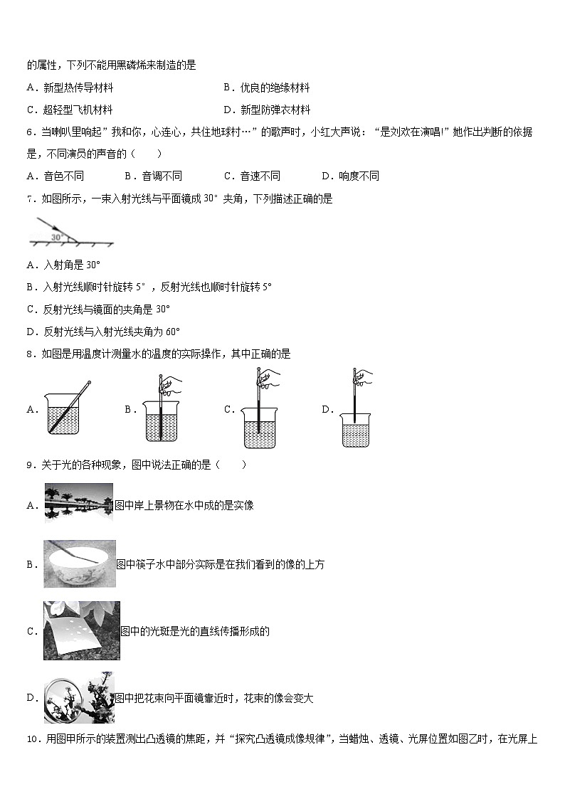 2023-2024学年江西省赣州市大余县物理八年级第一学期期末监测模拟试题含答案第2页