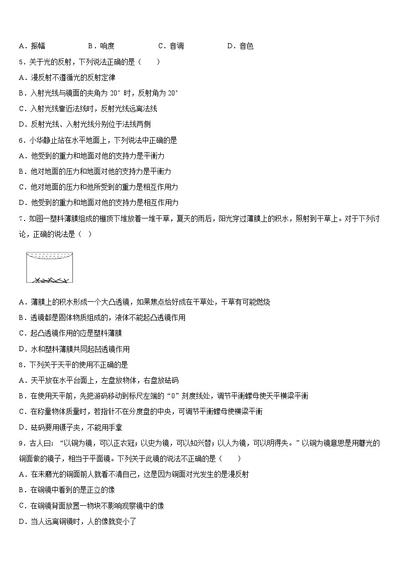 2023-2024学年江西省赣州市蓉江新区潭东中学八年级物理第一学期期末联考试题含答案第2页