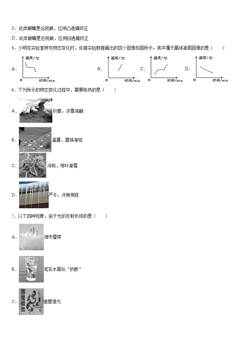 2023-2024学年江西省赣州市于都县八年级物理第一学期期末学业质量监测模拟试题含答案02