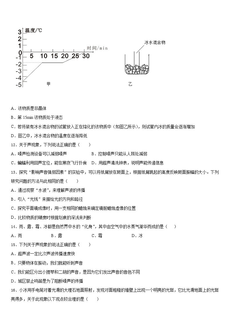 2023-2024学年江西省高安市高安二中学物理八上期末质量检测模拟试题含答案第3页