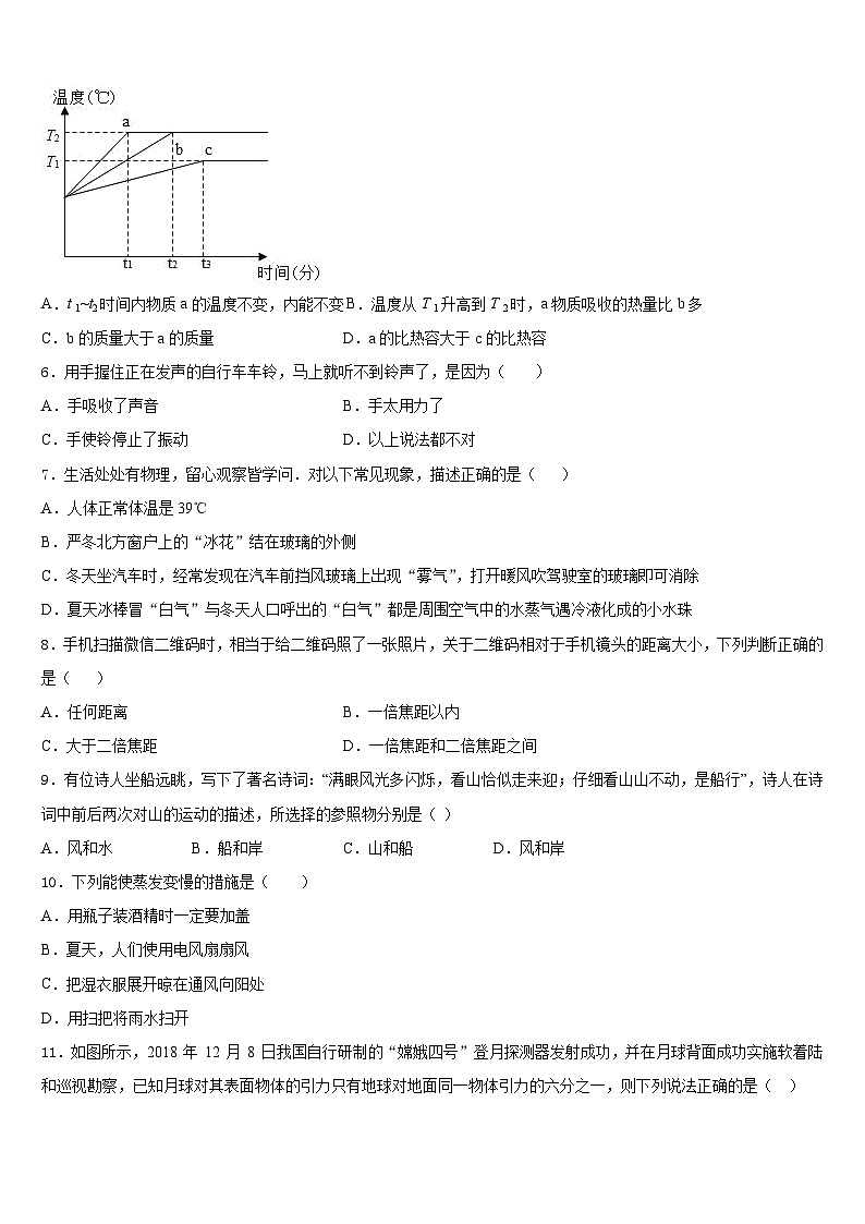 2023-2024学年江西省高安五中学八年级物理第一学期期末质量检测试题含答案第2页