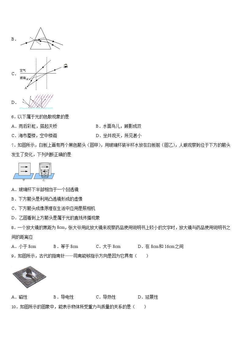2023-2024学年江西省吉安第八中学物理八年级第一学期期末统考模拟试题含答案第2页