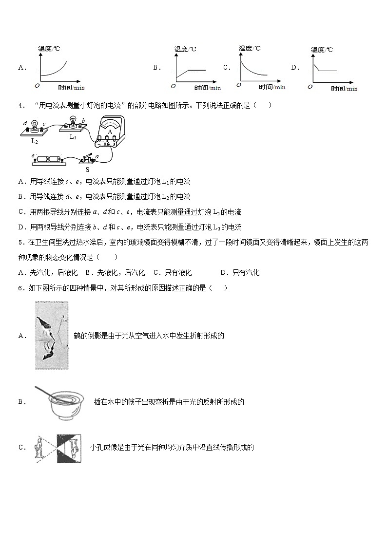 2023-2024学年江西省吉安市第四中学八年级物理第一学期期末复习检测模拟试题含答案第2页