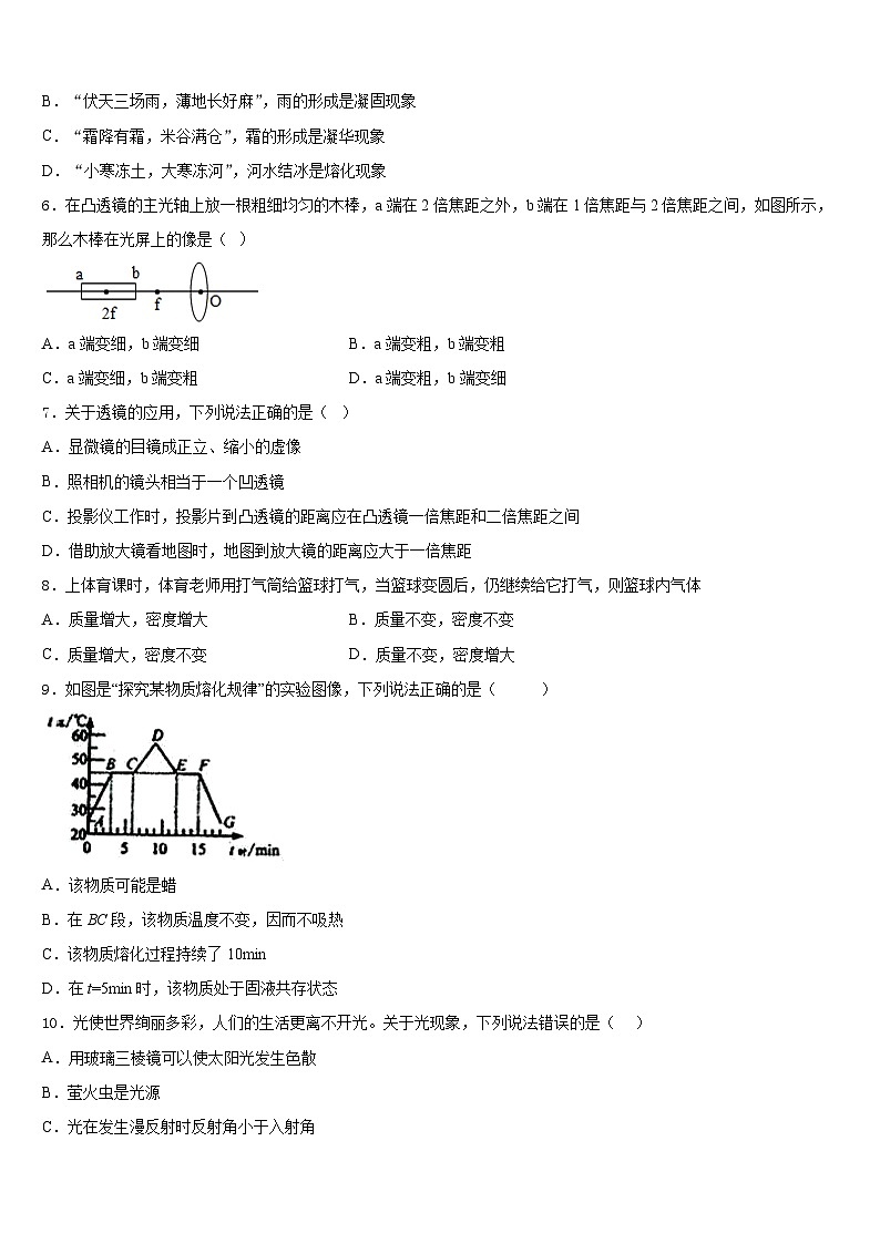 2023-2024学年江西省吉安市吉水县物理八上期末经典模拟试题含答案02