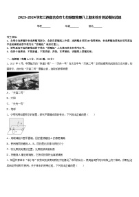 2023-2024学年江西省吉安市七校联盟物理八上期末综合测试模拟试题含答案