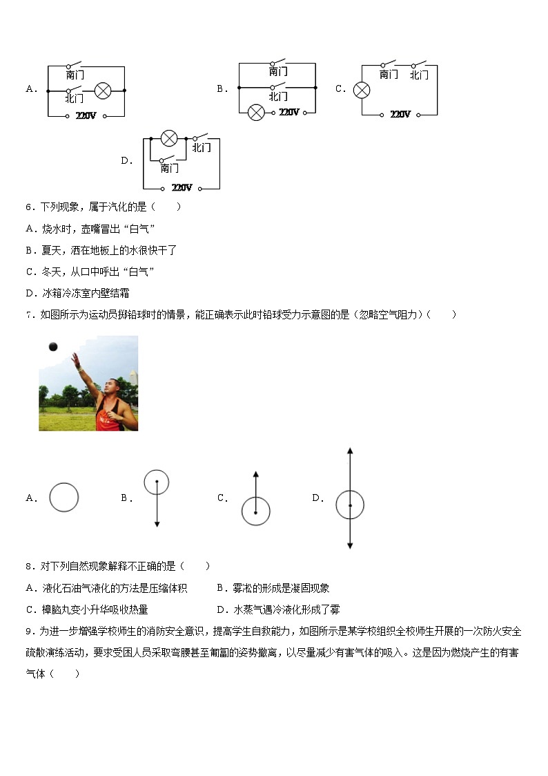 2023-2024学年江西省吉安市峡江县物理八年级第一学期期末统考试题含答案第2页