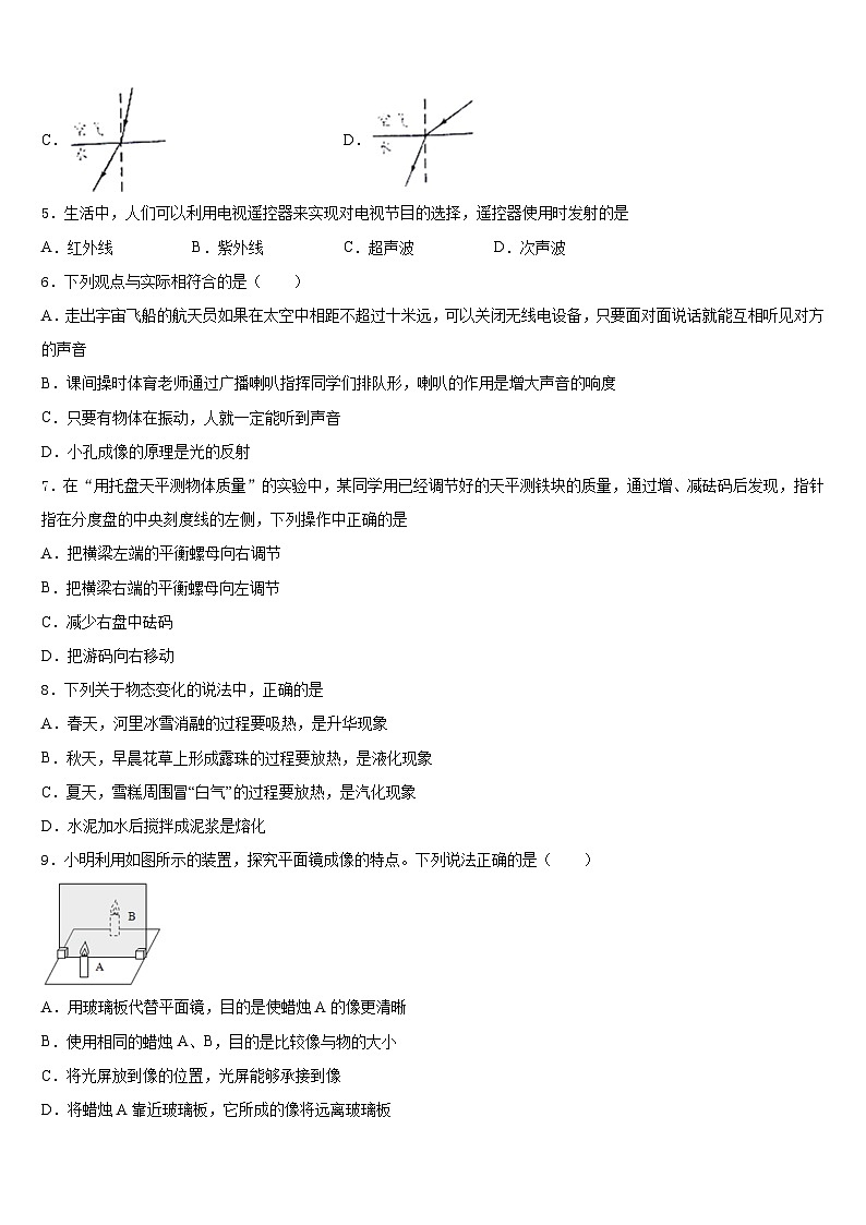 2023-2024学年江西省九江市名校八年级物理第一学期期末经典试题含答案第2页
