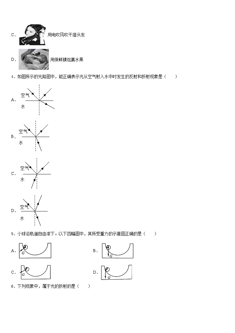 2023-2024学年江西省九江市名校物理八上期末教学质量检测试题含答案第2页