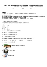 2023-2024学年江阴南闸实验学校八年级物理第一学期期末质量跟踪监视试题含答案