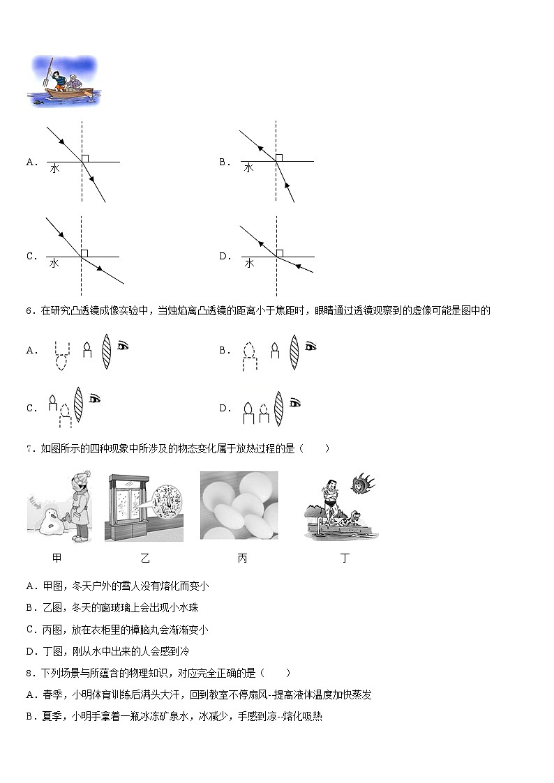 2023-2024学年江西省南昌市心远中学八上物理期末达标检测模拟试题含答案02