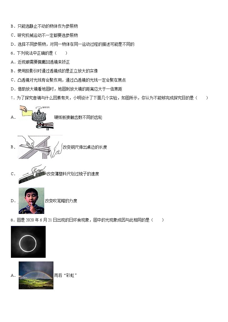 2023-2024学年江西省萍乡市莲花县八年级物理第一学期期末达标检测试题含答案02