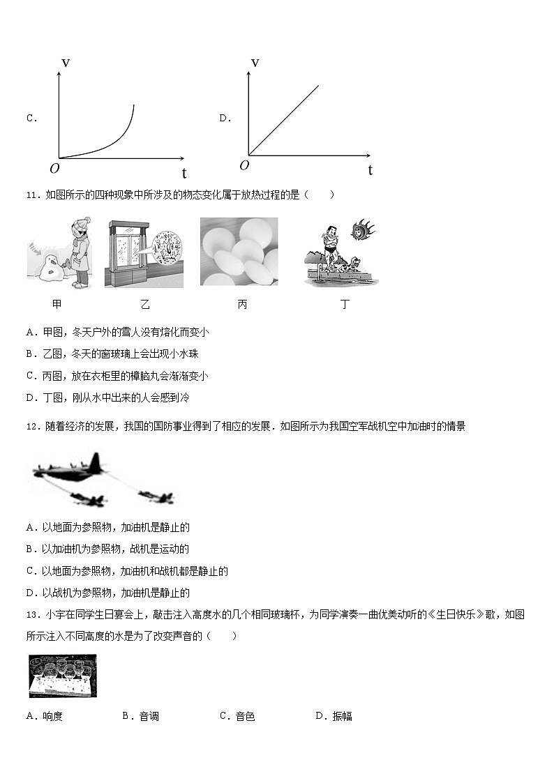 2023-2024学年江西省育华学校物理八上期末经典模拟试题含答案第3页