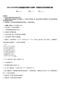 2023-2024学年江西省南昌市物理八年级第一学期期末质量检测模拟试题含答案